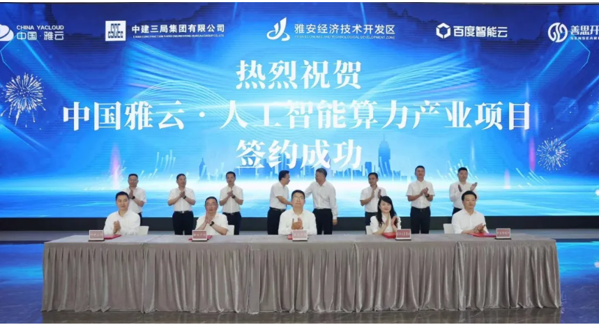 雅安计算机签约2.png 雅安计算机签约2.png